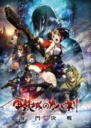 Kabaneri of the Iron Fortress: The Battle of Unato - Highly praised for its fusion of powerful action and deep story