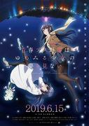 Seishun Buta Yarou wa Yumemiru Shoujo no Yume wo Minai - A masterpiece anime depicting the intersection of realistic youth and fantasy