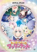 A thorough analysis of the appeal and excitement of the movie "Frame Arms Girl"! What is the reputation of "Kyakyaufu na Wonderland"?