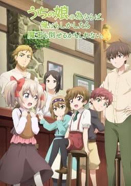 If It's for My Daughter, I'd Even Defeat the Demon Lord - Review and Recommended Points of the Anime that Depicts the Touching Love Between Parent and Child