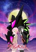 The appeal and reputation of "Granbelm": New possibilities for magical girl anime