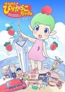 Hakata Mentaiko! Pirikarakochan - Critical Review and Recommended Points