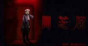 Yamishibai Season 7: What is the appeal of this new story that will take you into the depths of fear?