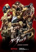 A thorough review of Kengan Ashura Season 1, Part 1: Enjoy the thrill of fighting