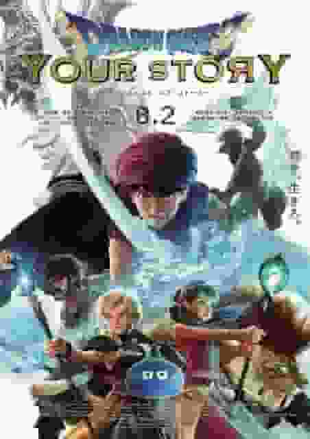 The appeal and reviews of "Dragon Quest: Your Story": New possibilities for anime movies
