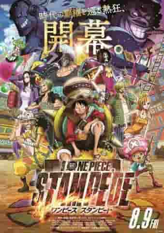 Appeal and reviews of the movie "ONE PIECE STAMPEDE": A moving experience that fans must see