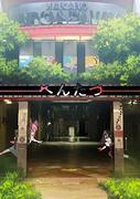 The appeal and reviews of "Hentatsu": A must-see for anime fans?