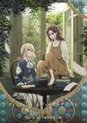 A thorough review of the spin-off of Violet Evergarden, "Eternity and the Auto Memory Doll"! Enjoy the moving story and beautiful visuals