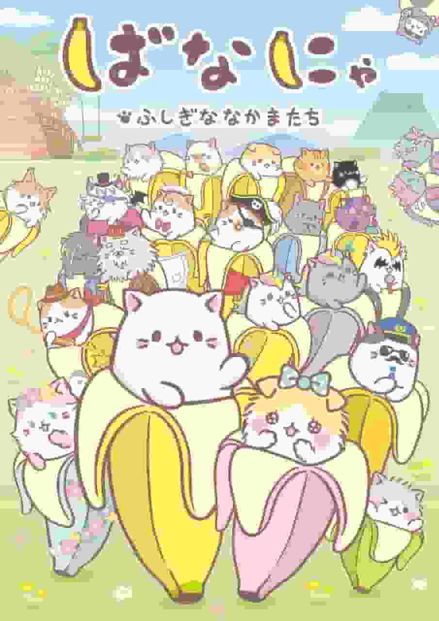 Impressions and reviews of episode 2 of "Bananya Mysterious Friends"