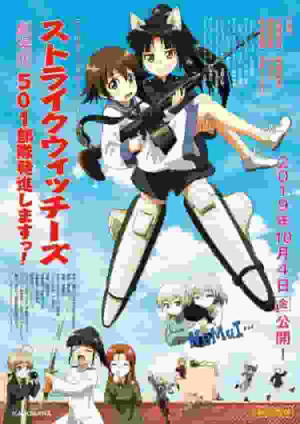 Strike Witches The Movie: A thorough analysis of the charm and excitement of the 501st Squadron! Let's take off!