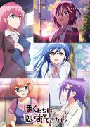 The appeal and evaluation of the second season of "We Never Learn"