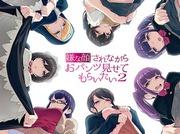 Rating and impressions of "I want you to show me your panties with a disgusted look on your face 2"