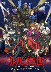 Lupin the Third: Prison of the Past review: Was the confrontation with the past successful?