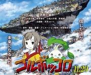 The appeal and reviews of "Corobokkoro": an anime experience not to be missed