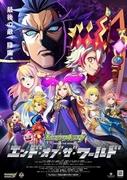 Monster Strike: End of the World - Appeal and Review: A thorough explanation of the epic story and depth of strategy