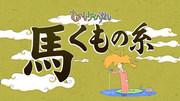 "Mukashi Keiba Nashi" review: Is the charm of good old horse racing still alive and well?