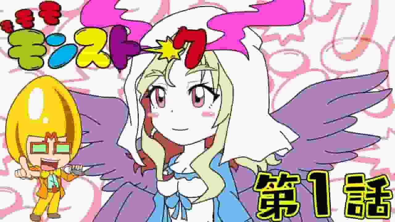 The appeal and evaluation of Monster Talk: A must-read review for anime fans
