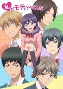 The appeal and reviews of "What Would I Do If I Were Popular?": What is the new appeal of youth romantic comedy?