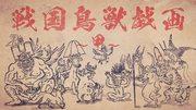 The appeal and reviews of Sengoku Choju Giga ~Ko~: An anime experience where history and humor intersect