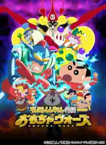 Crayon Shin-chan Gaiden: Toy Wars - The appeal and reviews of the latest series