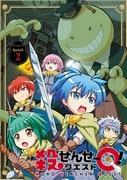 The appeal and evaluation of "Korosensei Q!": A must-read review for anime fans