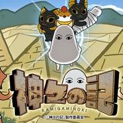Review of "Chronicles of the Gods": A spectacular anime depicting the world of mythology
