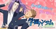 The appeal and reviews of "Gakuen Handsome OVA": A must-see school comedy masterpiece