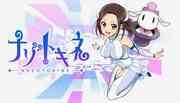 The appeal and reviews of the Nazotokine special program: delving deeper into the world of solving mysteries