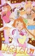 The appeal and reviews of the Nisekoi Volume 21 limited edition with anime DVD