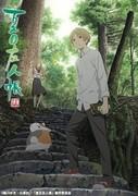 The appeal and evaluation of Natsume's Book of Friends 5 Special Edition: Exploring the depth of the OVA version