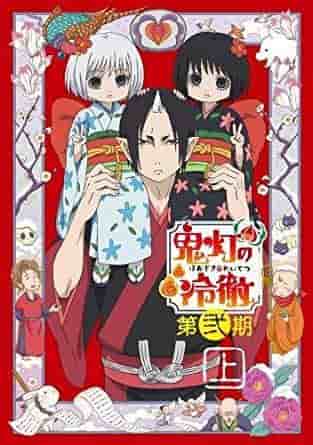 The appeal and evaluation of the OAD of Hozuki no Reitetsu Season 2: A special episode that fans must see