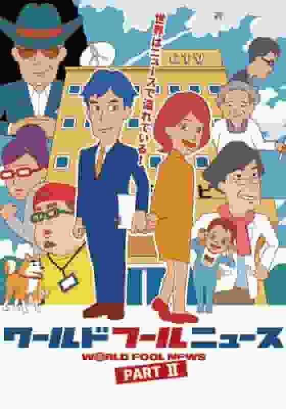 World Fool News Season 2 Review: Beyond Expectations, New Features