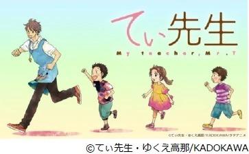 Teacher Ti: A thorough evaluation of the ultimate combination of healing and laughter