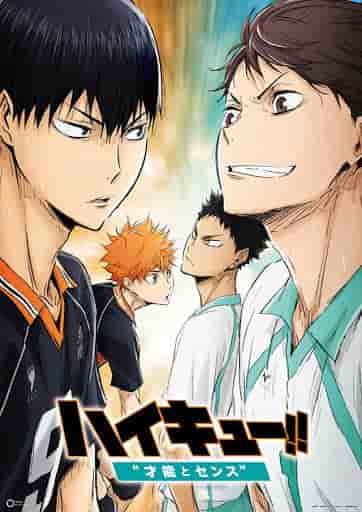 A deep look into the talent and sense of the film "Haikyu!!": What is the appeal of the third film in the series?