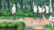 The appeal and evaluation of Natsume's Book of Friends Special Edition Roku: Exploring the depth of the OVA version