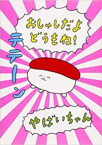 "Osushi Dayo" Review: A unique sushi-themed anime experience