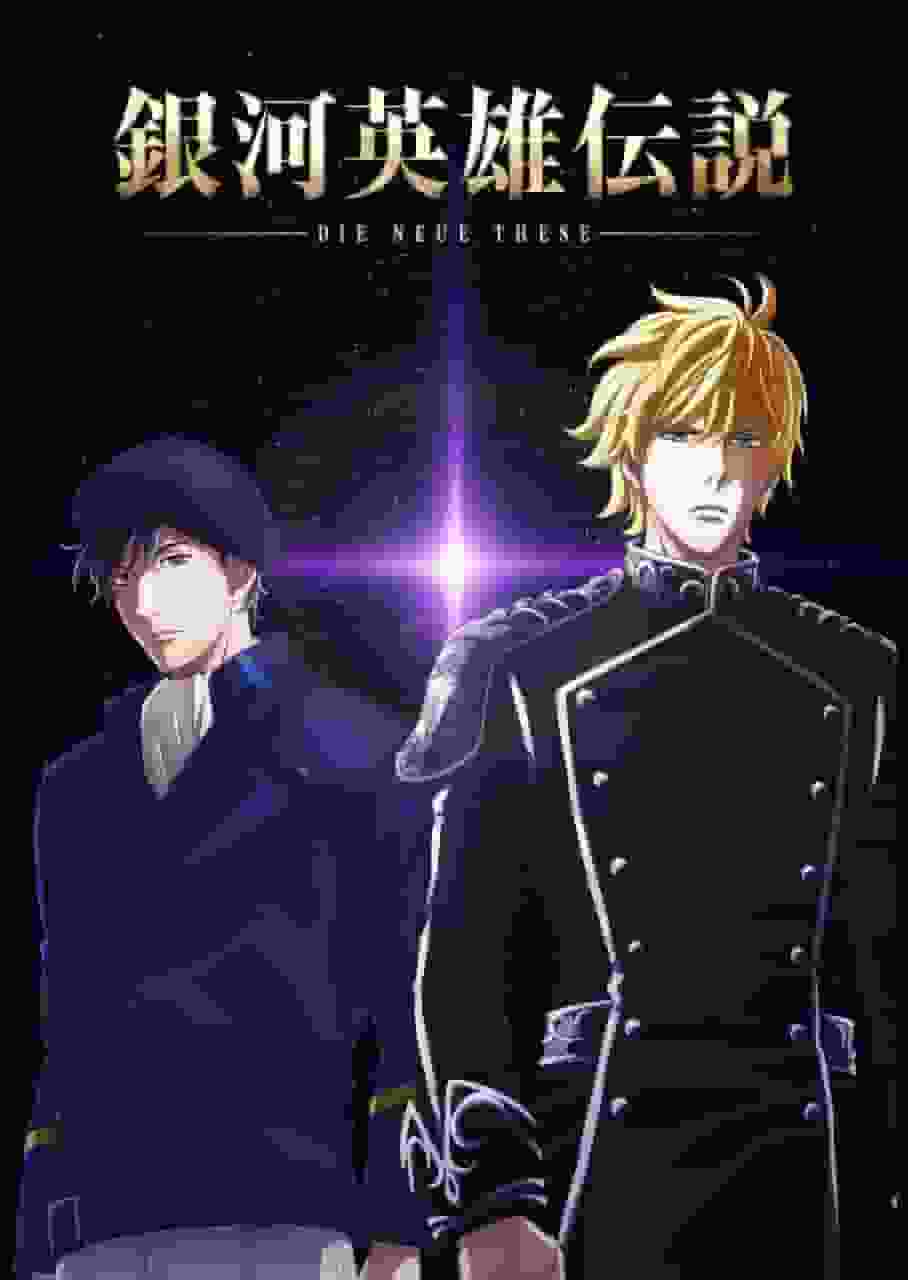 "Legend of the Galactic Heroes: Die Neue These: Star-Crossed" review: The beginning of a new legend