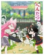 The appeal and reviews of the TV version of "Hentatsu": An anime experience you can't miss