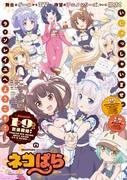 The appeal and reviews of Nekopara: A must-see anime experience for cat lovers
