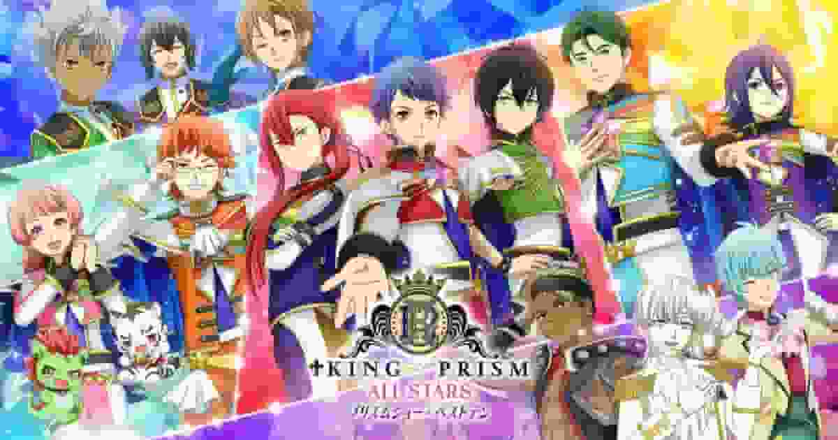 KING OF PRISM ALL STARS -Prism Show☆Top Ten Appeals and Evaluations-