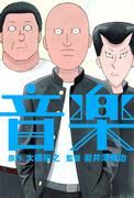 The appeal and reputation of music anime: the fusion of sound and story