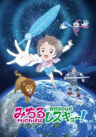 The appeal and reviews of "Michiru Rescue!": A thorough explanation of the touching rescue drama