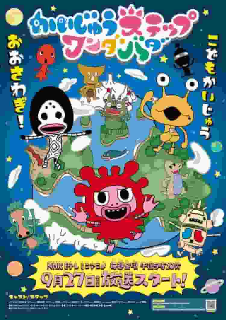 A thorough analysis of the appeal and evolution of "Kaiju Step Wandabada Season 2"!