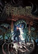 Jujutsu Kaisen Season 1: Welcome to the fascinating world of dark fantasy