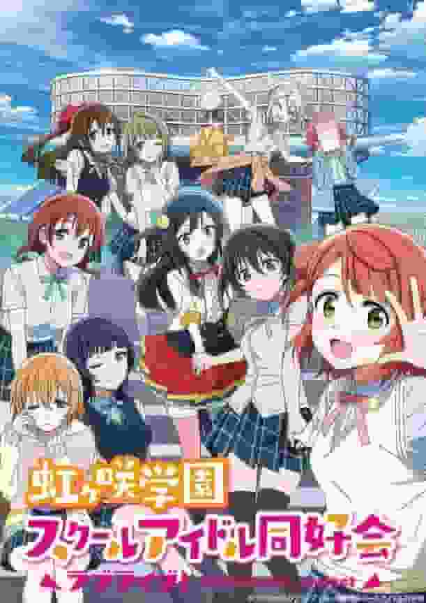 "Love Live! Nijigasaki High School Idol Club" TV Episode 1 Review: What is the appeal of the new school idols?