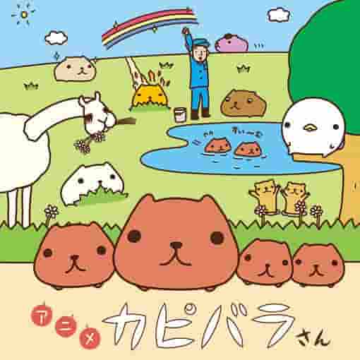 A thorough analysis of the charm and healing effects of capybaras! A review packed with recommended points