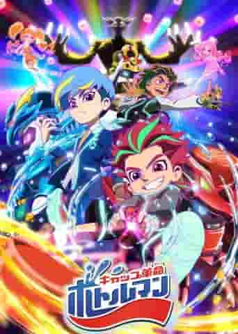 Bottleman: The appeal and evaluation of the new anime
