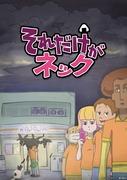 "That's the only drawback": Anime review looking for the only flaw