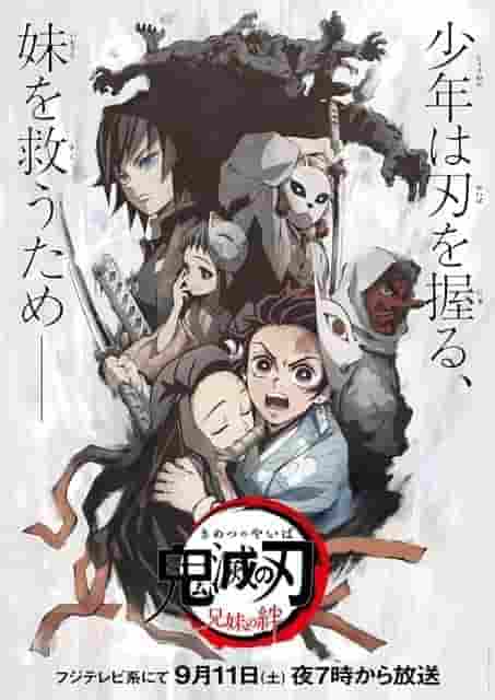 Demon Slayer: Brother and Sister Bonds - Review of the moving bond and battle