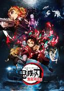 Demon Slayer: Kimetsu no Yaiba the Movie: Mugen Train review: The height of emotion and excitement